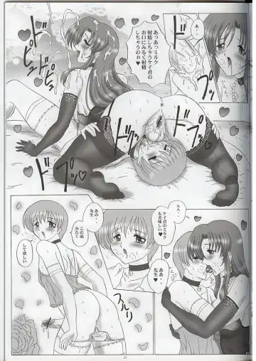 [Gesho Ichirou] Please Fhentai - Page 26