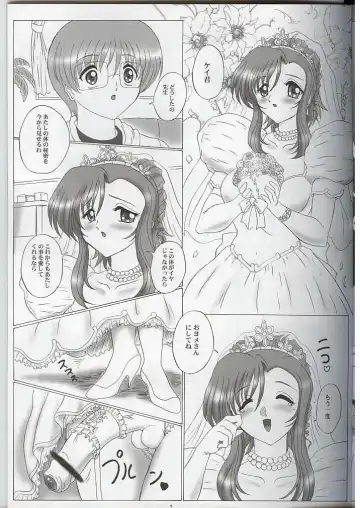 [Gesho Ichirou] Please Fhentai - Page 6