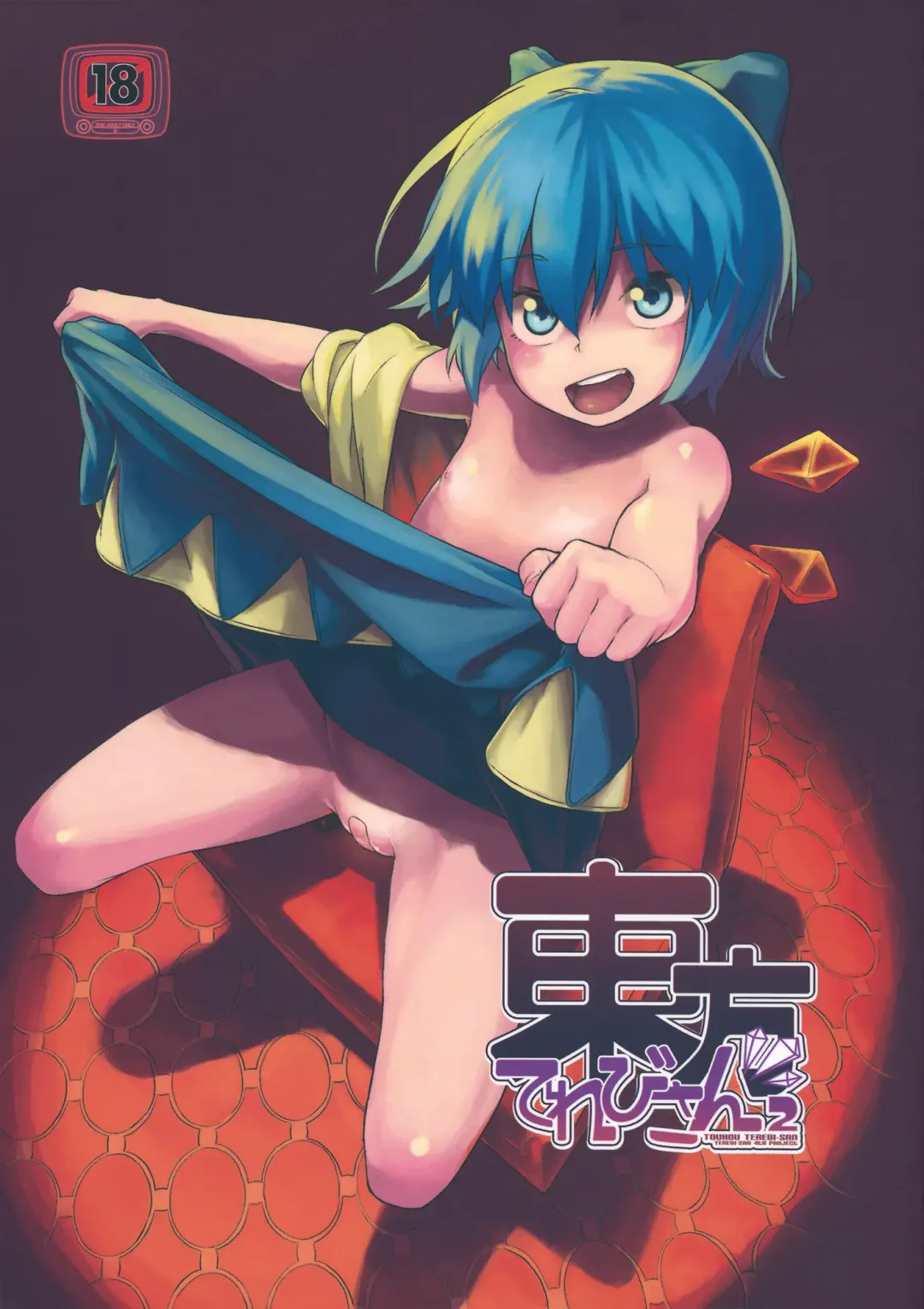 [Chuusuu Kairo] Touhou Terebi-san 2 Fhentai - Page 1