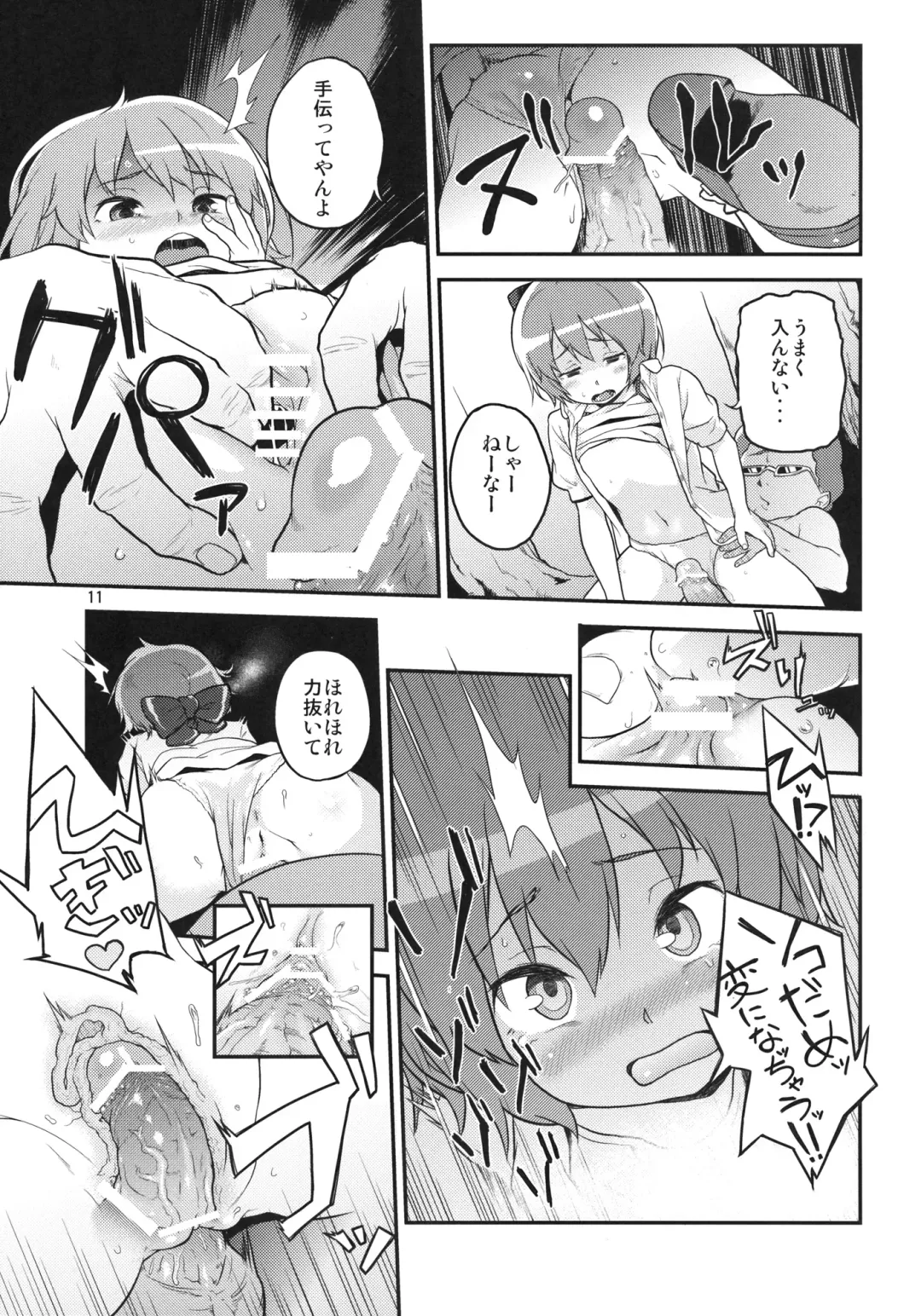 [Chuusuu Kairo] Touhou Terebi-san 2 Fhentai - Page 11