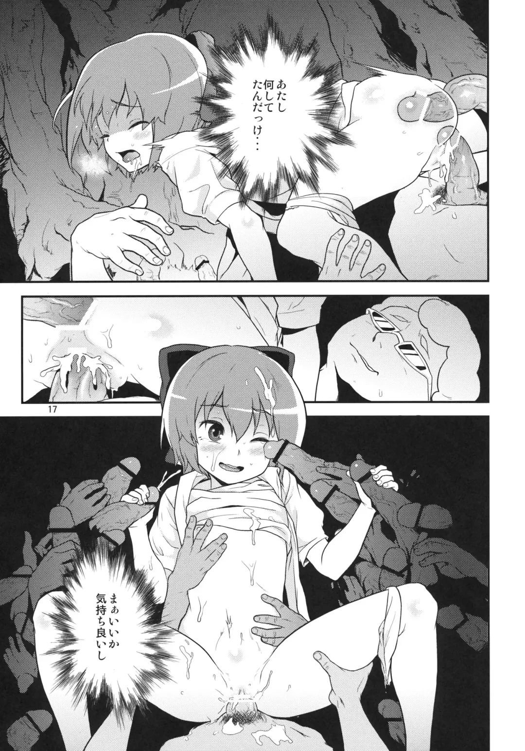[Chuusuu Kairo] Touhou Terebi-san 2 Fhentai - Page 17