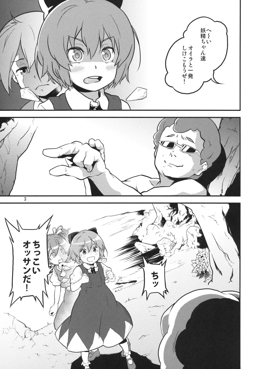 [Chuusuu Kairo] Touhou Terebi-san 2 Fhentai - Page 3