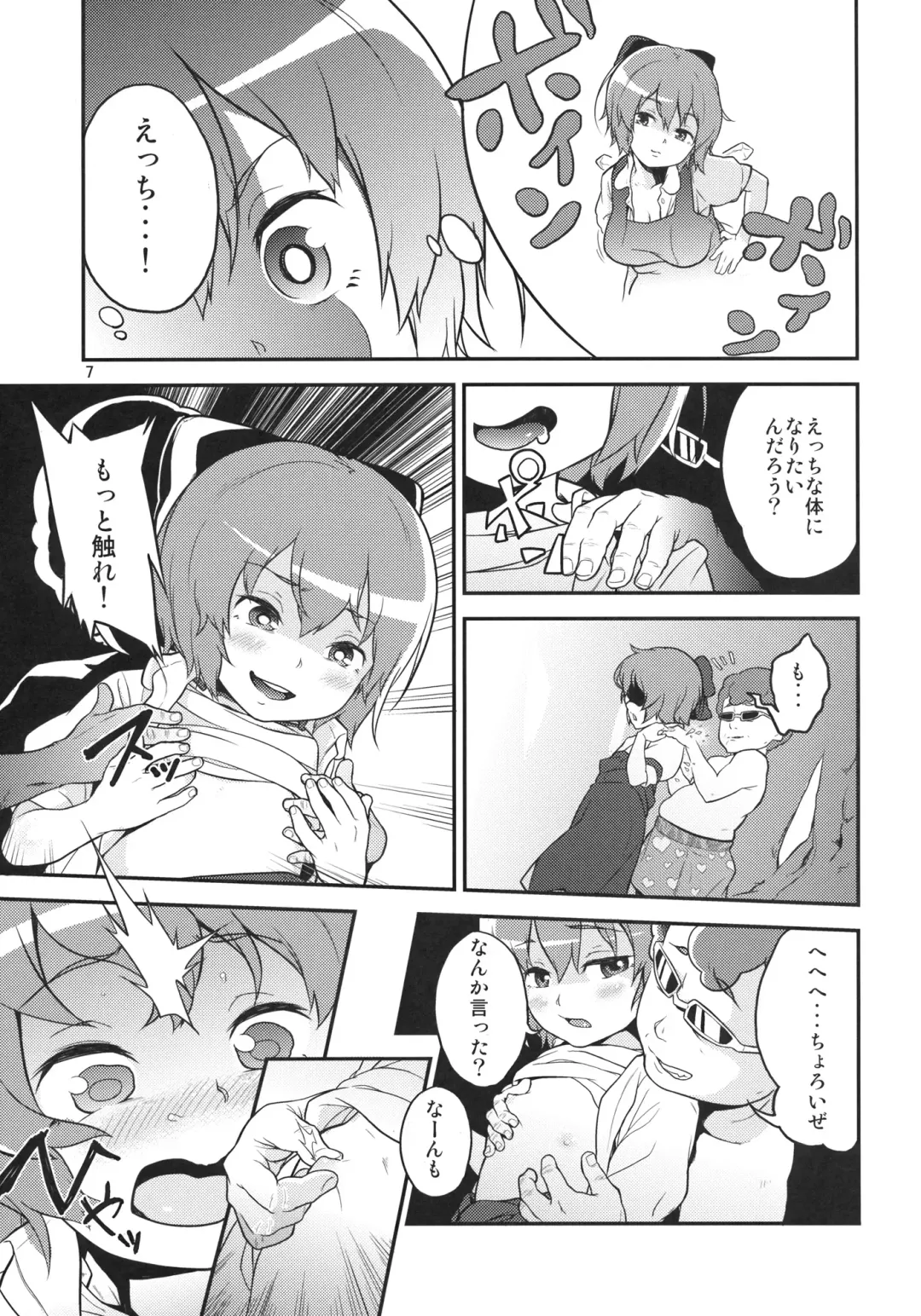 [Chuusuu Kairo] Touhou Terebi-san 2 Fhentai - Page 7