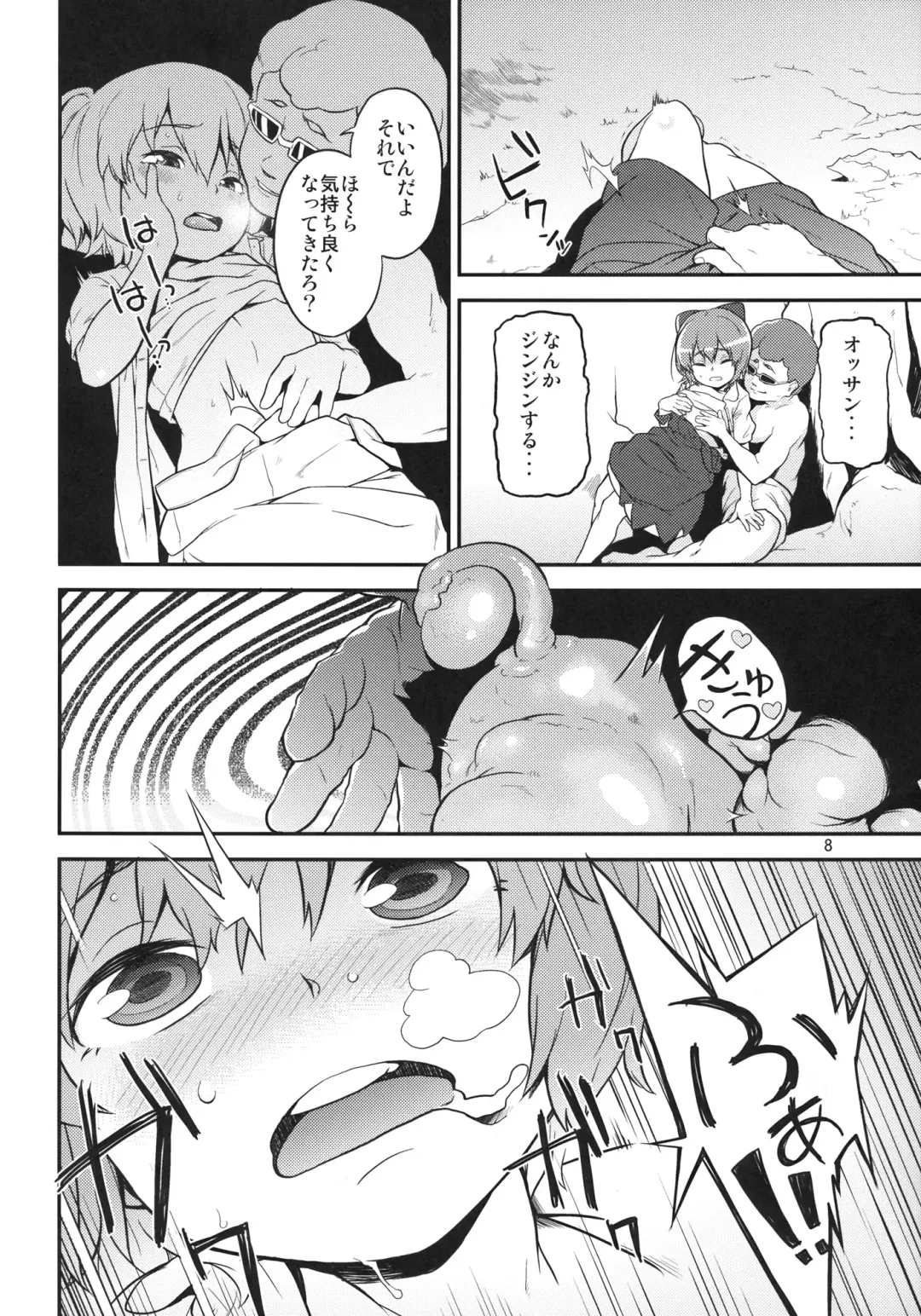 [Chuusuu Kairo] Touhou Terebi-san 2 Fhentai - Page 8