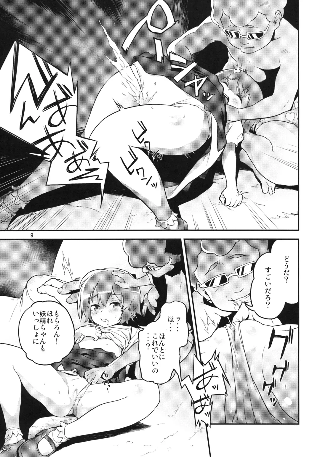 [Chuusuu Kairo] Touhou Terebi-san 2 Fhentai - Page 9