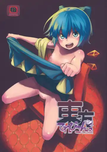 [Chuusuu Kairo] Touhou Terebi-san 2 - Fhentai