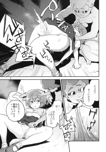 [Chuusuu Kairo] Touhou Terebi-san 2 Fhentai - Page 9
