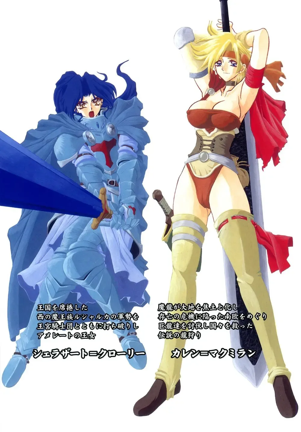 [Sanbun Kyoden] Shichisai no Lamuros I Fhentai - Page 11