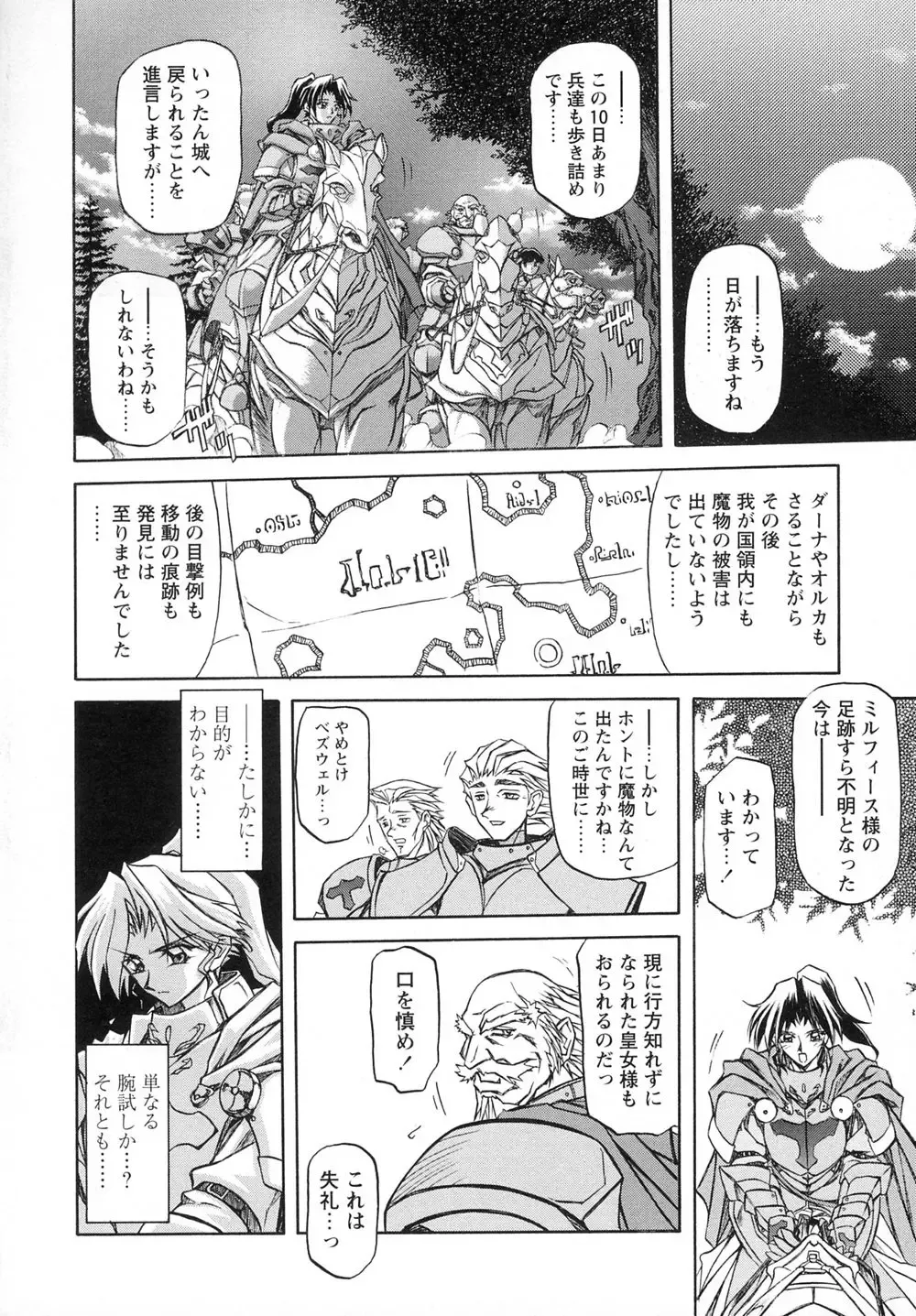 [Sanbun Kyoden] Shichisai no Lamuros I Fhentai - Page 124