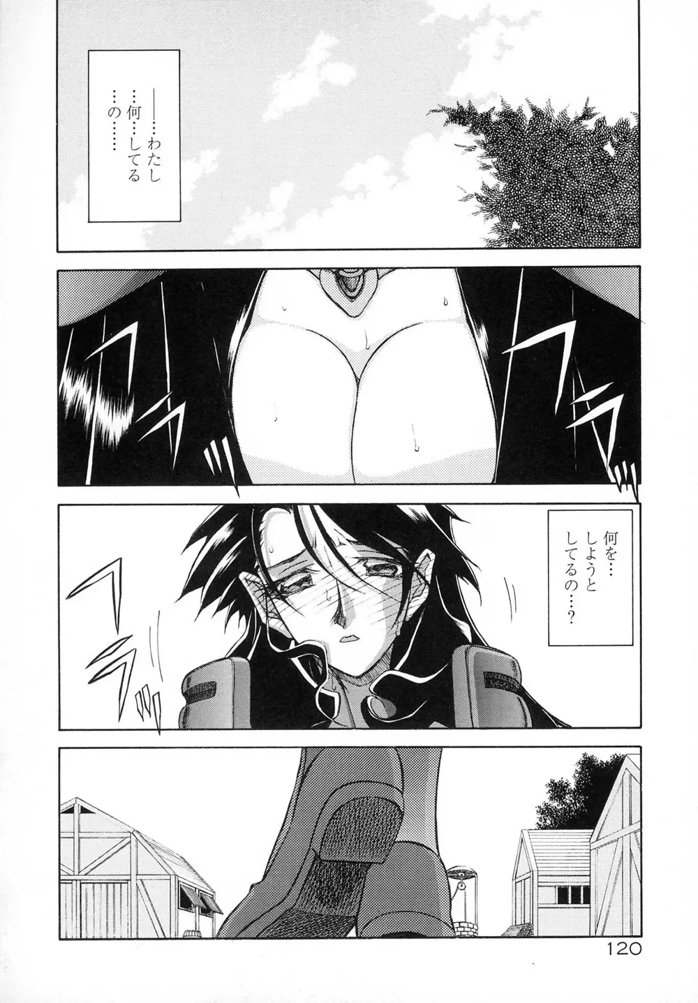 [Sanbun Kyoden] Shichisai no Lamuros I Fhentai - Page 128