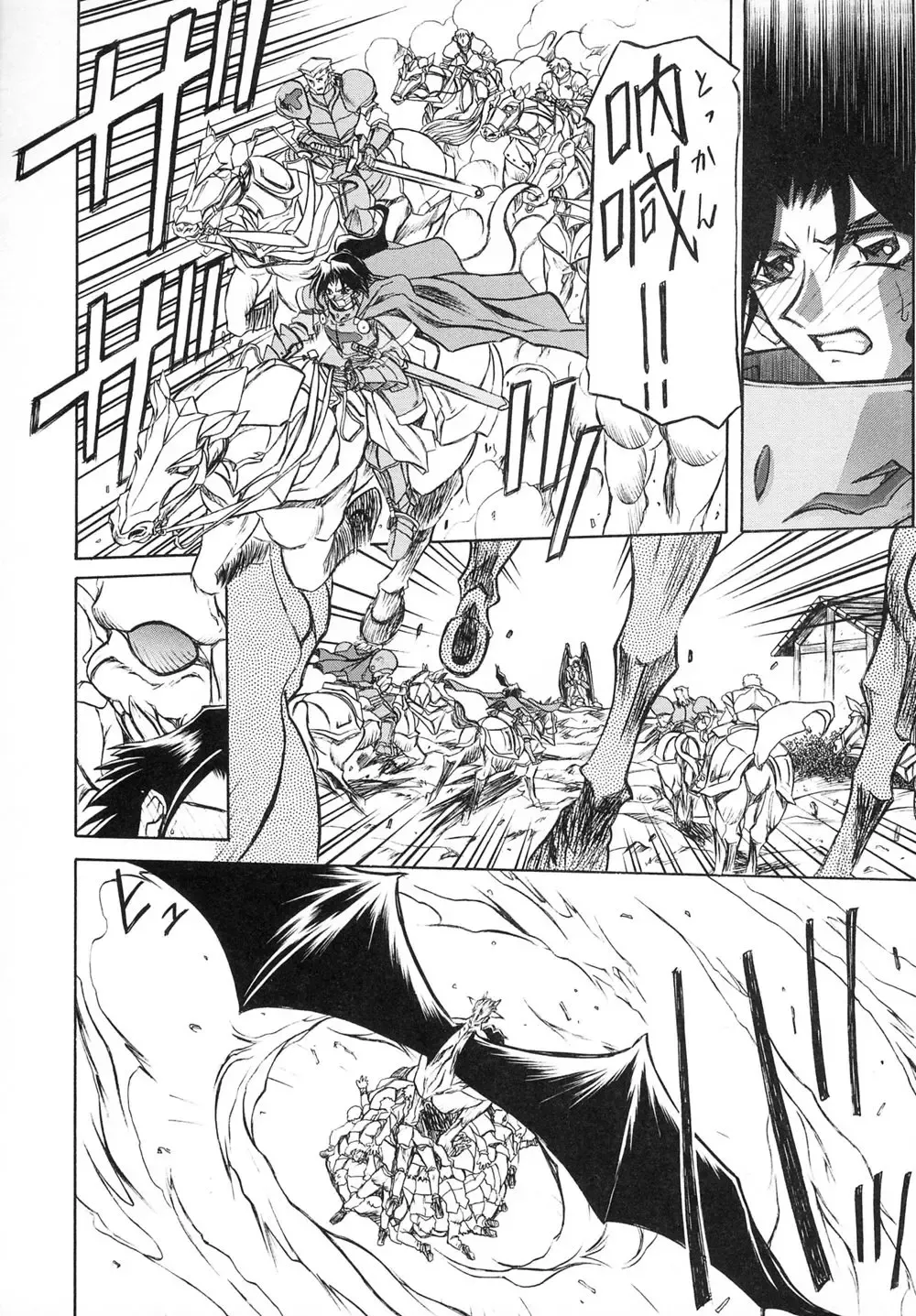 [Sanbun Kyoden] Shichisai no Lamuros I Fhentai - Page 148