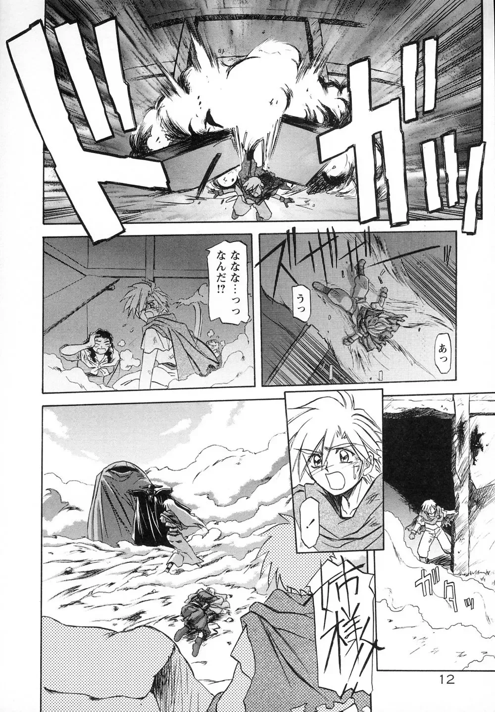 [Sanbun Kyoden] Shichisai no Lamuros I Fhentai - Page 20