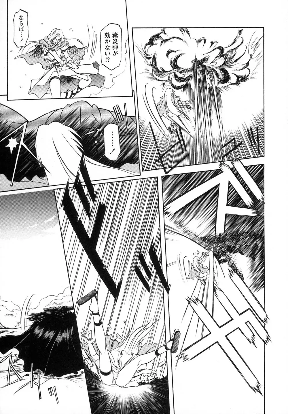 [Sanbun Kyoden] Shichisai no Lamuros I Fhentai - Page 25