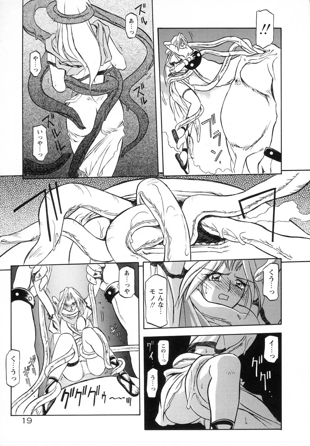 [Sanbun Kyoden] Shichisai no Lamuros I Fhentai - Page 27
