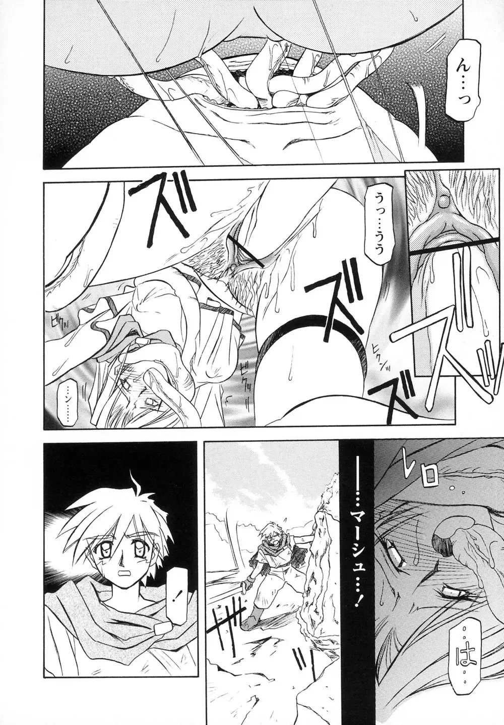 [Sanbun Kyoden] Shichisai no Lamuros I Fhentai - Page 34