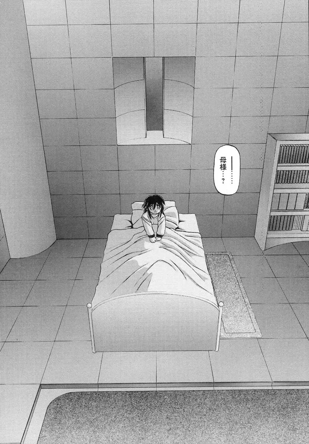 [Sanbun Kyoden] Shichisai no Lamuros I Fhentai - Page 52