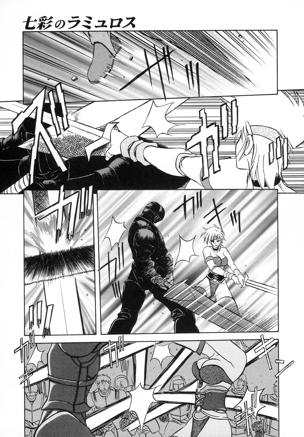 [Sanbun Kyoden] Shichisai no Lamuros I Fhentai - Page 89