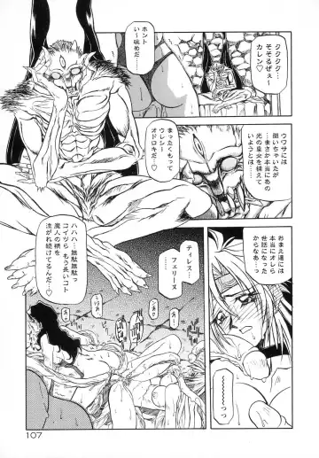 [Sanbun Kyoden] Shichisai no Lamuros I Fhentai - Page 115