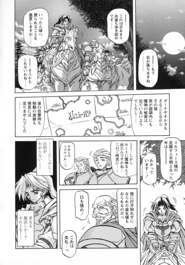 [Sanbun Kyoden] Shichisai no Lamuros I Fhentai - Page 124