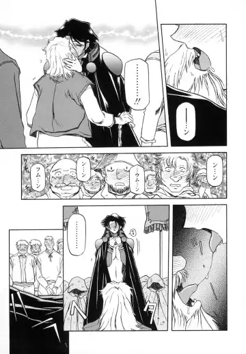 [Sanbun Kyoden] Shichisai no Lamuros I Fhentai - Page 131