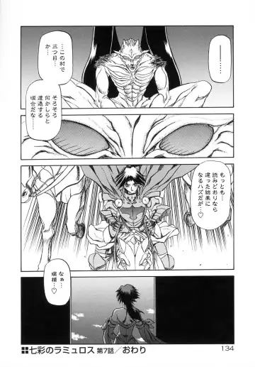 [Sanbun Kyoden] Shichisai no Lamuros I Fhentai - Page 142