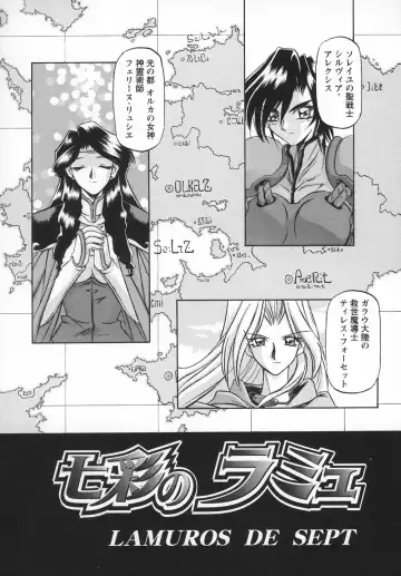 [Sanbun Kyoden] Shichisai no Lamuros I Fhentai - Page 15