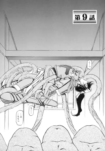 [Sanbun Kyoden] Shichisai no Lamuros I Fhentai - Page 160