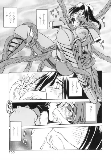 [Sanbun Kyoden] Shichisai no Lamuros I Fhentai - Page 163