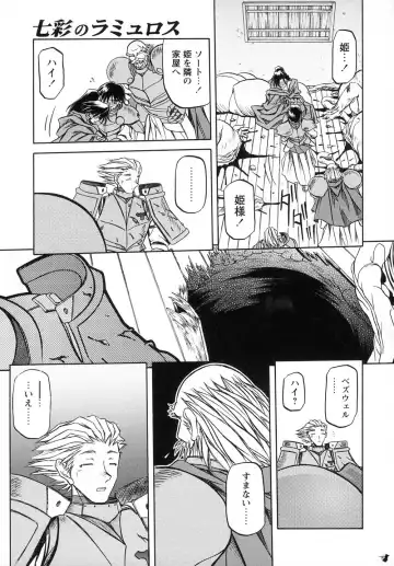 [Sanbun Kyoden] Shichisai no Lamuros I Fhentai - Page 173