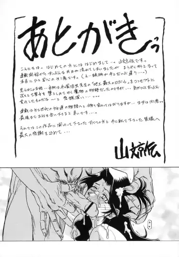 [Sanbun Kyoden] Shichisai no Lamuros I Fhentai - Page 187