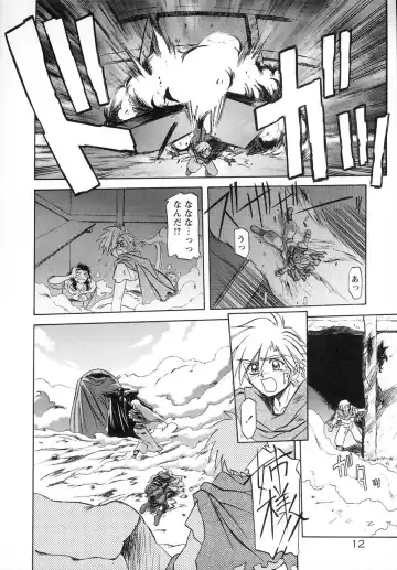 [Sanbun Kyoden] Shichisai no Lamuros I Fhentai - Page 20