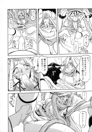 [Sanbun Kyoden] Shichisai no Lamuros I Fhentai - Page 28