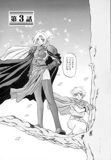 [Sanbun Kyoden] Shichisai no Lamuros I Fhentai - Page 67