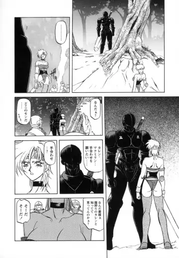 [Sanbun Kyoden] Shichisai no Lamuros I Fhentai - Page 86