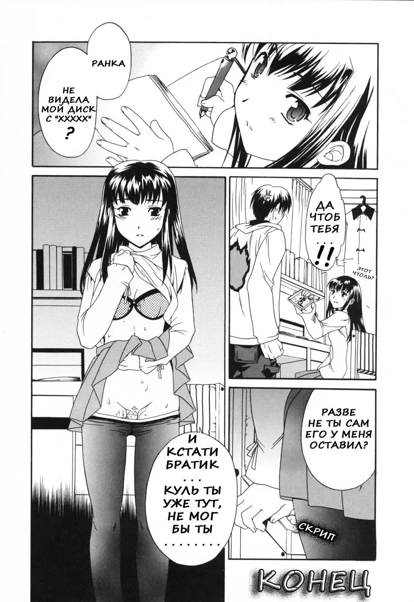 [Cuvie] Sekai wa Anata no Mono | The World is Yours Fhentai - Page 20