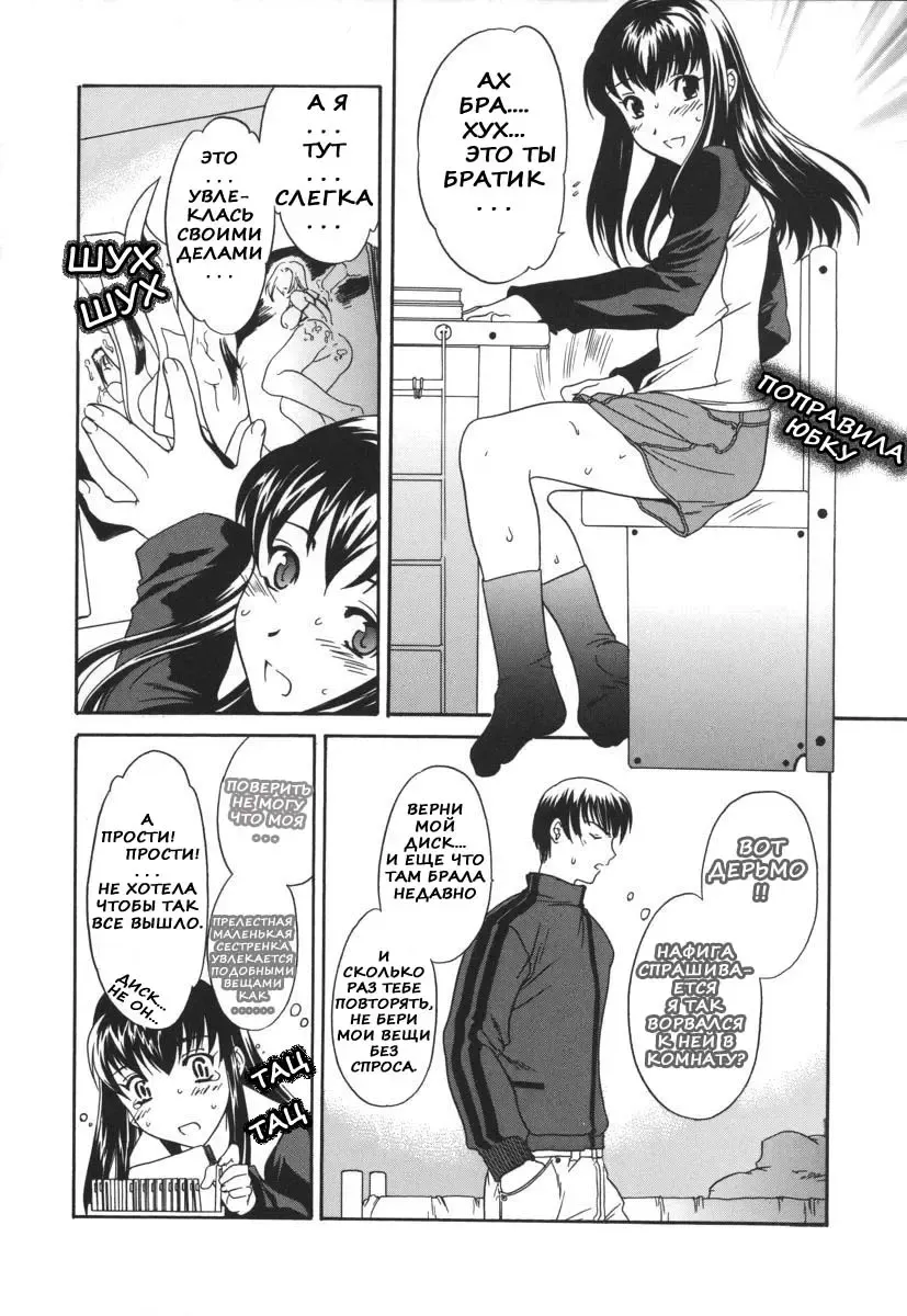[Cuvie] Sekai wa Anata no Mono | The World is Yours Fhentai - Page 4