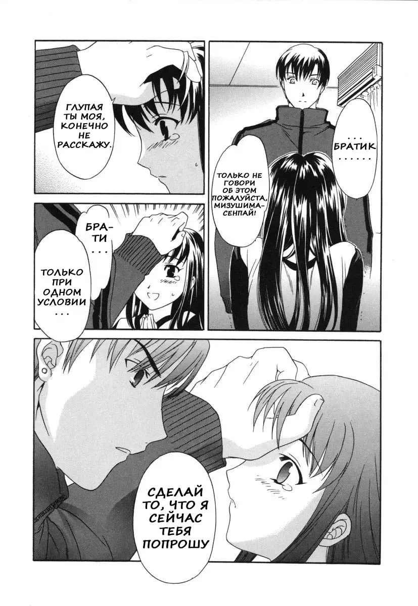 [Cuvie] Sekai wa Anata no Mono | The World is Yours Fhentai - Page 6
