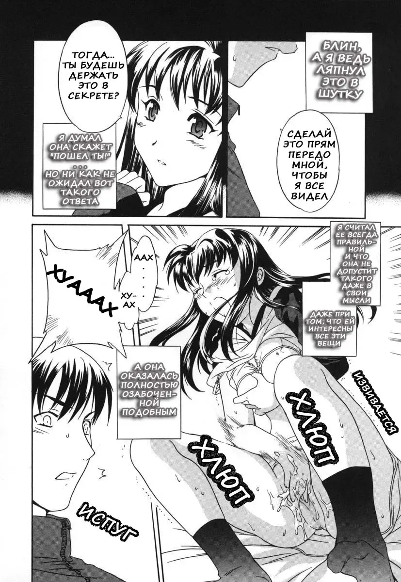 [Cuvie] Sekai wa Anata no Mono | The World is Yours Fhentai - Page 8