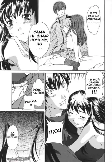 [Cuvie] Sekai wa Anata no Mono | The World is Yours Fhentai - Page 13