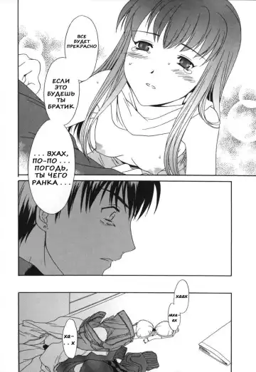 [Cuvie] Sekai wa Anata no Mono | The World is Yours Fhentai - Page 14