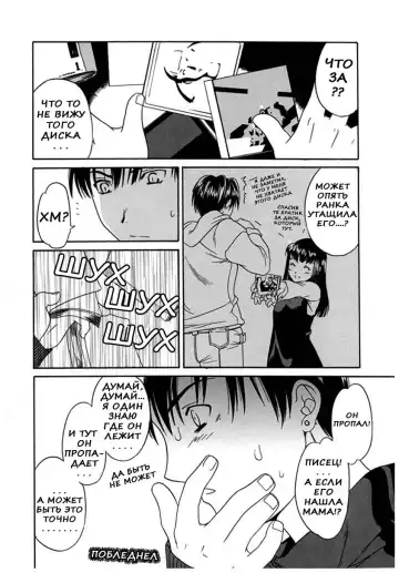[Cuvie] Sekai wa Anata no Mono | The World is Yours Fhentai - Page 2