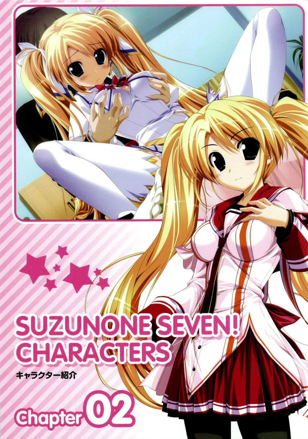 [Oshiki Hitoshi] Suzunone Seven! Fanbook Fhentai - Page 21