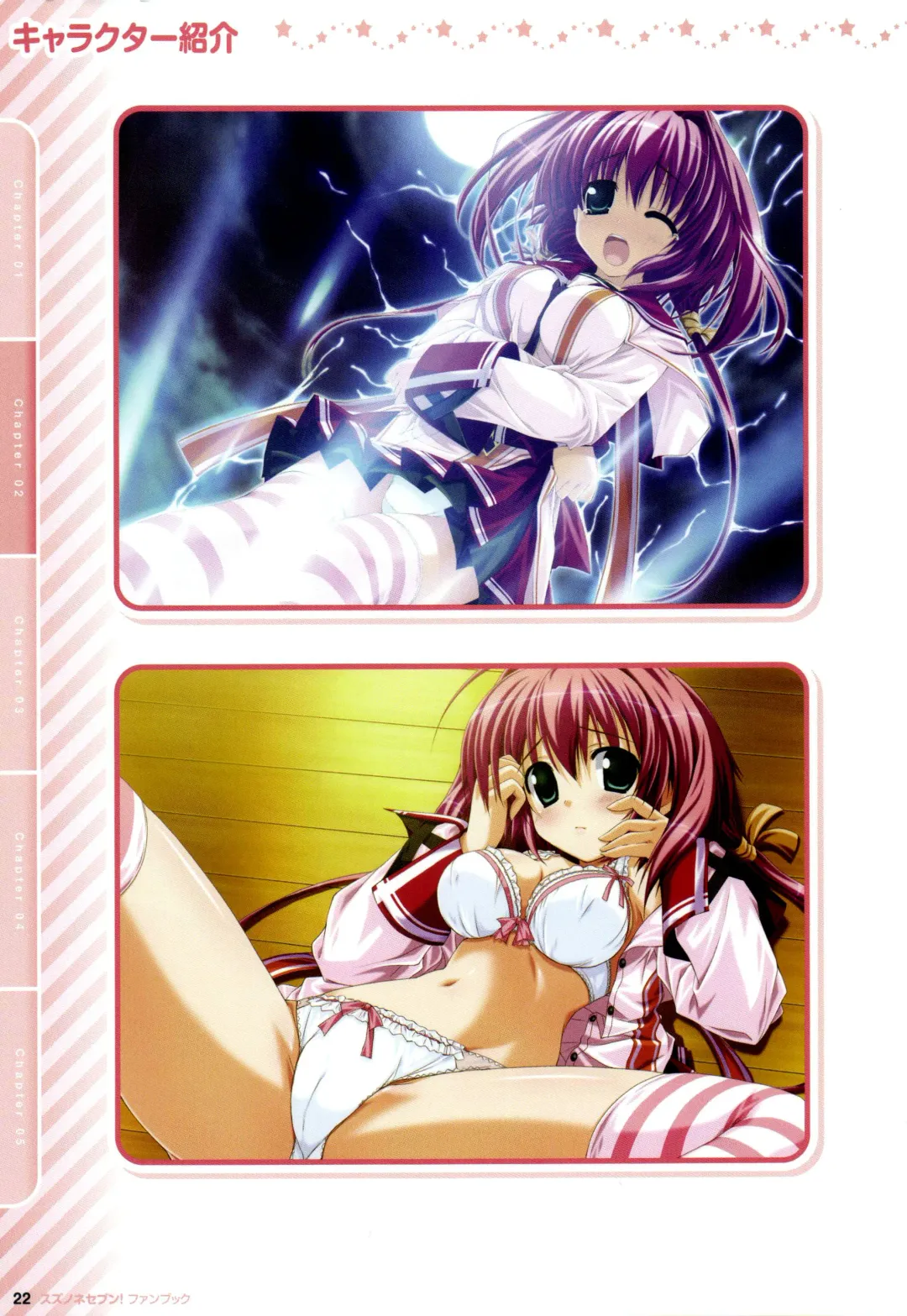 [Oshiki Hitoshi] Suzunone Seven! Fanbook Fhentai - Page 24