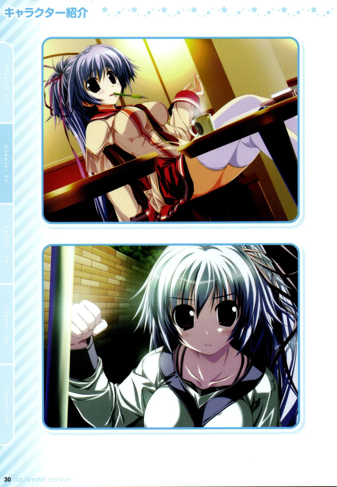 [Oshiki Hitoshi] Suzunone Seven! Fanbook Fhentai - Page 33