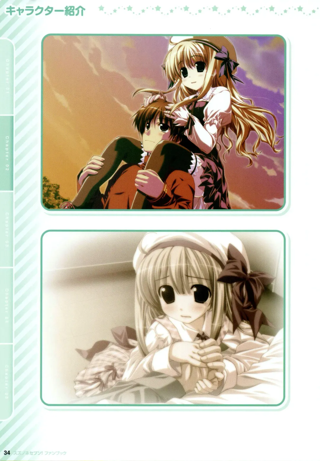 [Oshiki Hitoshi] Suzunone Seven! Fanbook Fhentai - Page 37