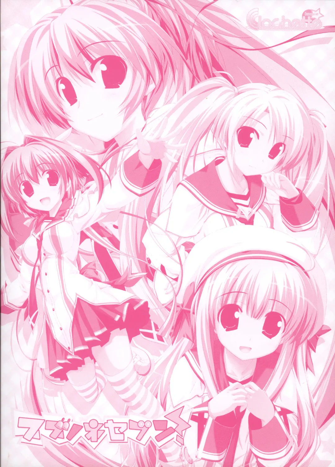 [Oshiki Hitoshi] Suzunone Seven! Fanbook Fhentai - Page 4