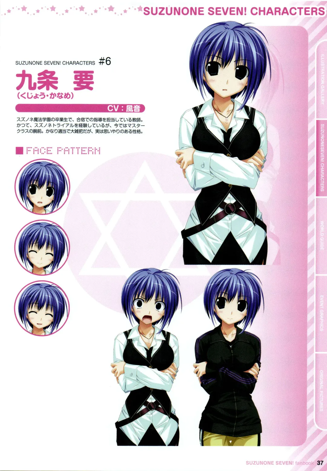 [Oshiki Hitoshi] Suzunone Seven! Fanbook Fhentai - Page 40