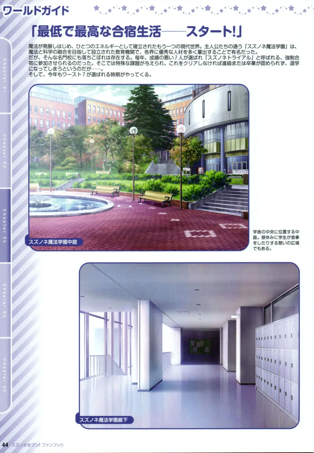 [Oshiki Hitoshi] Suzunone Seven! Fanbook Fhentai - Page 47