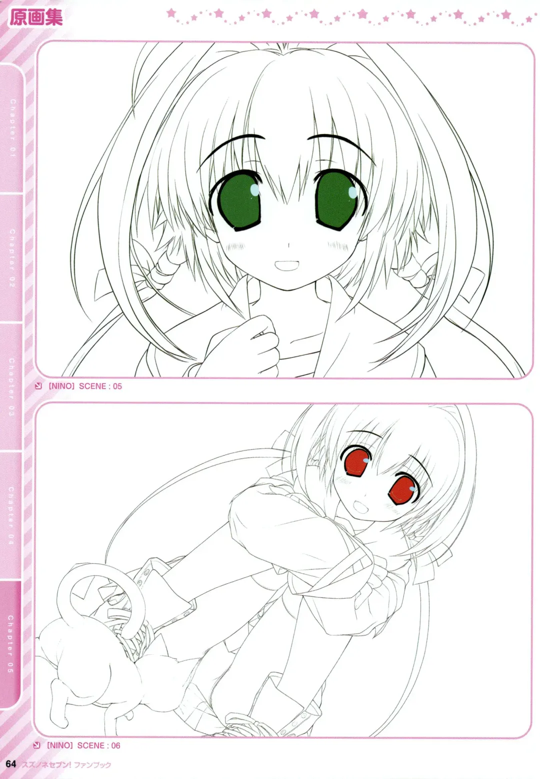 [Oshiki Hitoshi] Suzunone Seven! Fanbook Fhentai - Page 67