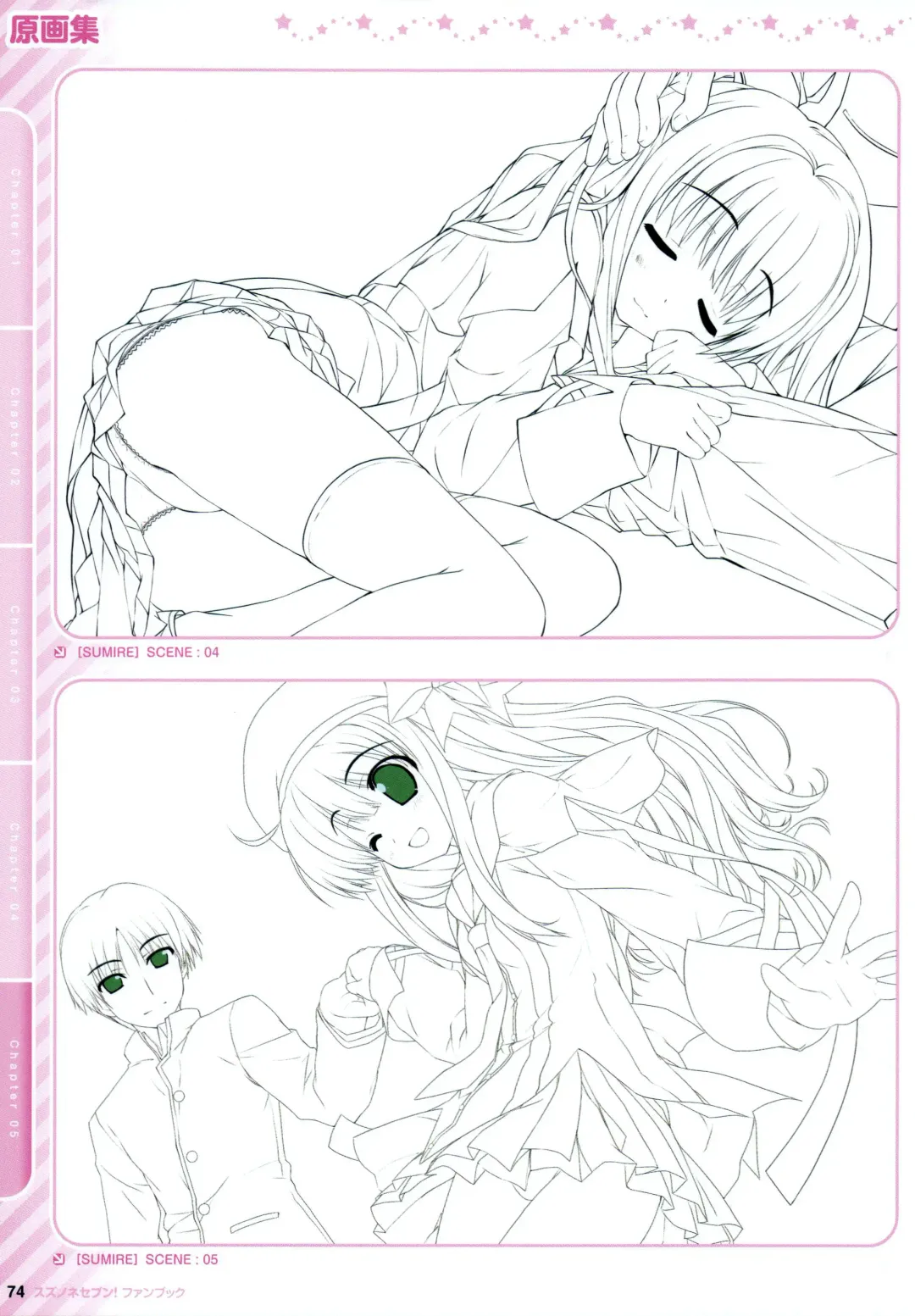 [Oshiki Hitoshi] Suzunone Seven! Fanbook Fhentai - Page 77